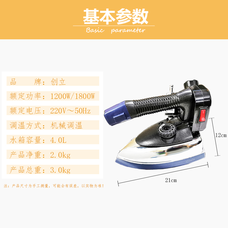 4洗电熨斗创立蒸汽型家用专业窗帘酒店大功率瓶服装烫斗干工业吊 - 图1