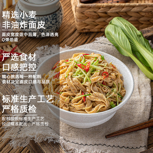 顶大面皮麻酱凉皮拌面酸辣热汤方便速食红油凉皮10袋装整箱方便面 - 图0
