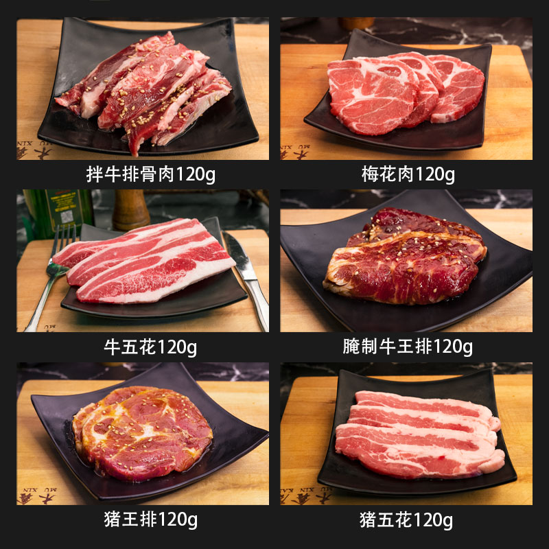 辛韩烧烤烤肉食材2-3人套餐韩式烤肉食材半成品延边黄牛肉顺丰-图0