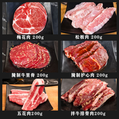 韩式烤肉食材5-7人套餐辛韩烧烤半成品腌制五花肉牛肋条延边顺丰