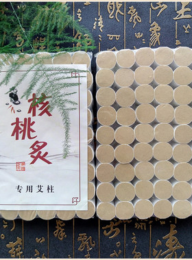 专用近视眼药粉艾灸罐