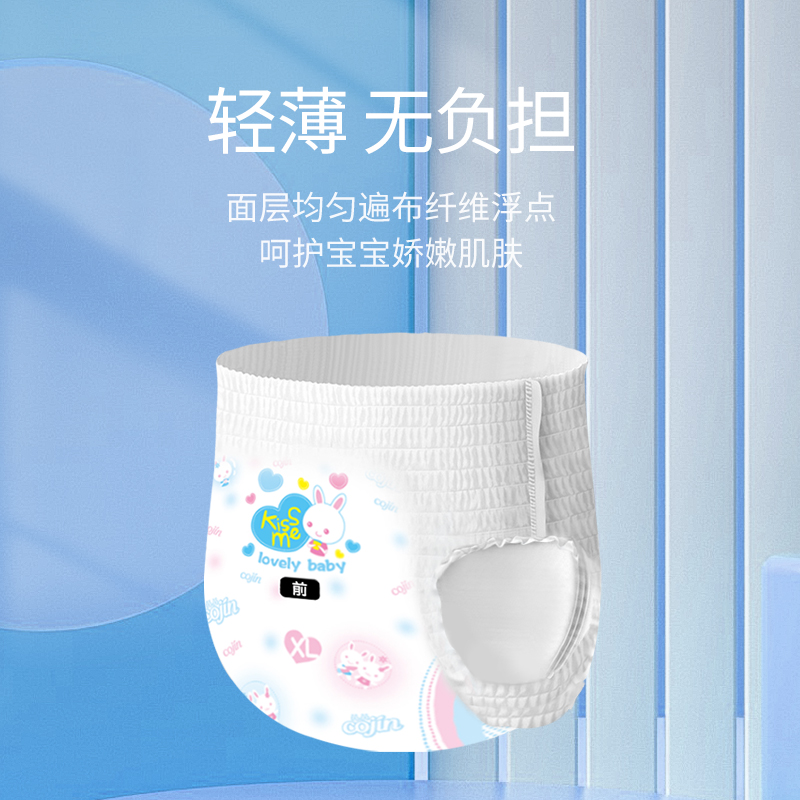 茵茵元気小精灵拉拉裤超薄透气S/M/L/XL/XXL婴儿纸尿裤宝宝尿不湿 - 图0