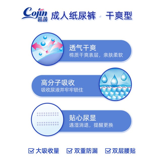 Yinyin dry adult diapers for the elderly
