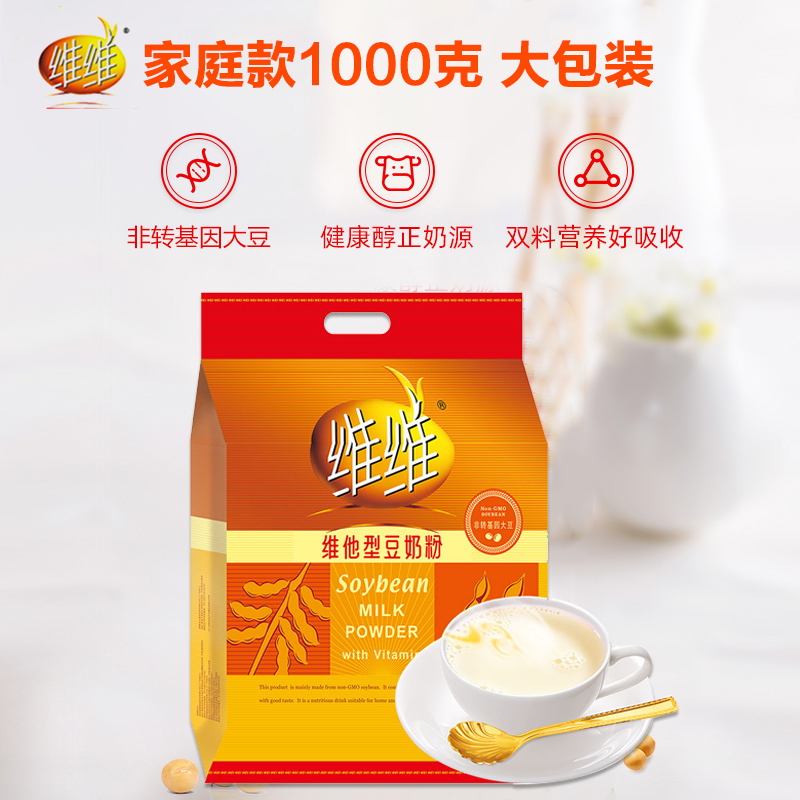 维维豆奶粉1000g/760g原味营养早餐非转基因豆奶粉官方旗舰店同款-图0