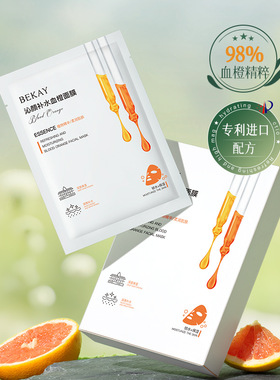 李佳琪推荐黄瓜积雪草/芦荟烟酰胺臻亮嫩肤/沁颜补水血橙面膜补水