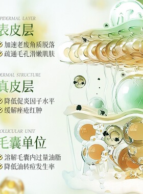 李佳琪推荐heatôr夕碧泉水杨酸栀子花控油洁面乳清洁面部洗面奶