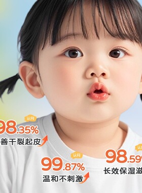 李佳琪推荐黄芪维生素e儿童舒缓润唇膏滋润保湿淡化唇纹干纹细腻