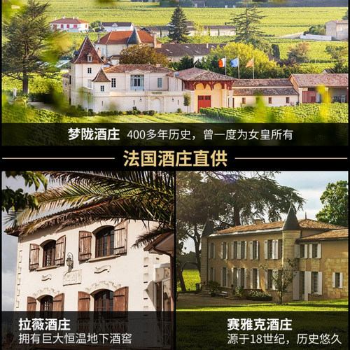 梦陇法国波尔多原瓶进口干红葡萄酒红酒正品750ml双支 - 图1