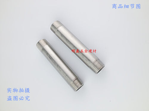201/304*200长不锈钢加长双头丝/水管外丝/管子外丝/圆管外丝DN15 - 图2