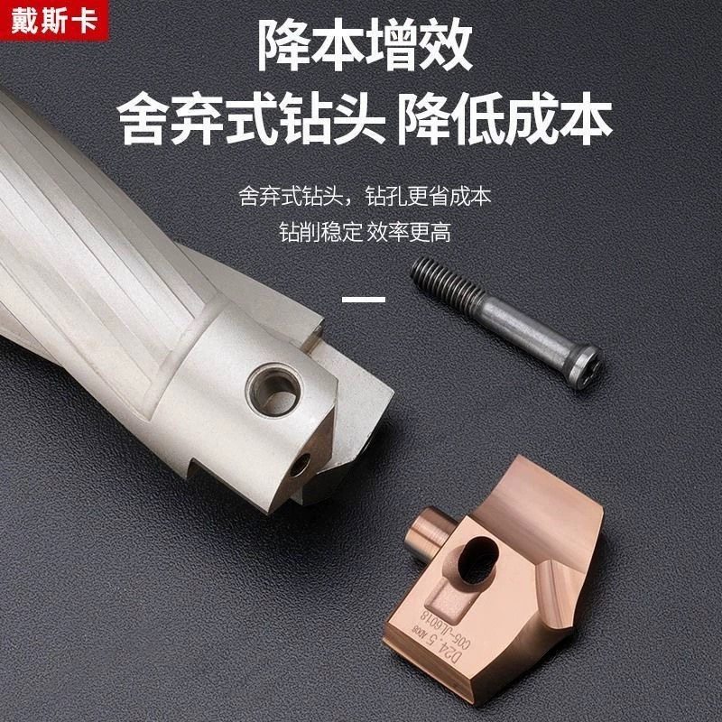 力锋戴斯卡HCD皇冠钻刀片JCD皇冠钻钻体整体硬质合金剑齿钻头深孔,淘宝优惠券,粉丝福利购,淘宝优惠卷