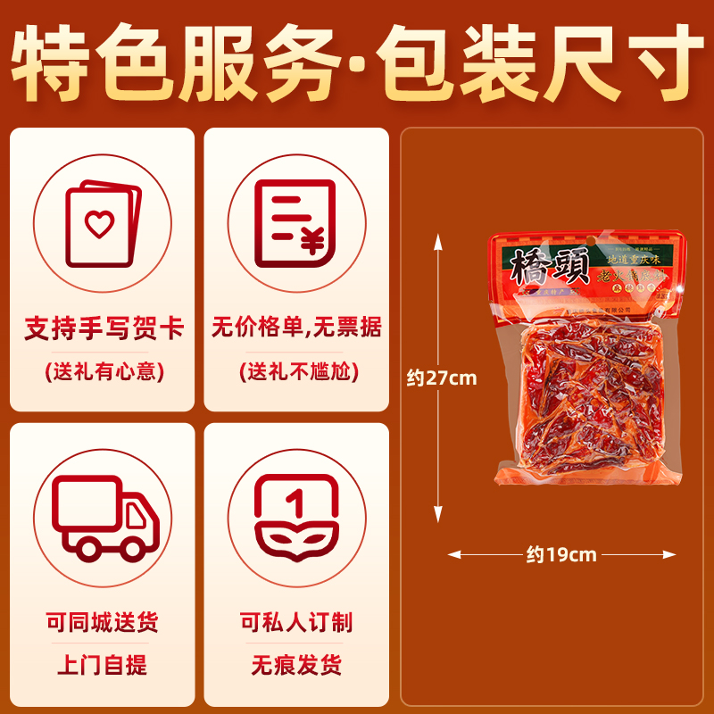 【渝礼汇】桥头火锅底料280g小包装小火锅传统牛油麻辣老火锅旗舰 - 图2