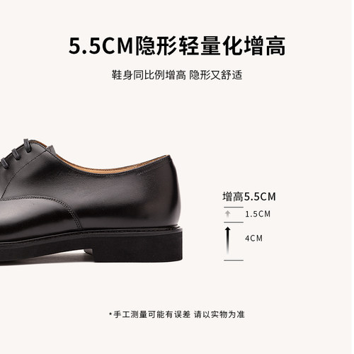 【王力宏同款】chioryn青润超轻增高5.5牛津皮鞋男三接头婚鞋皮鞋 - 图1