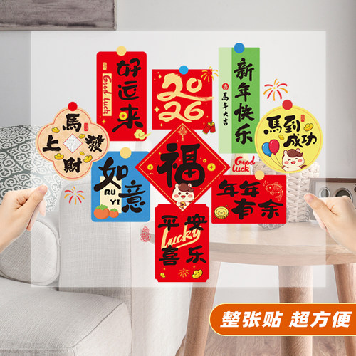 新年装饰贴纸2026马年春节玻璃门贴客厅贴画过年窗花橱窗静电贴 - 图3