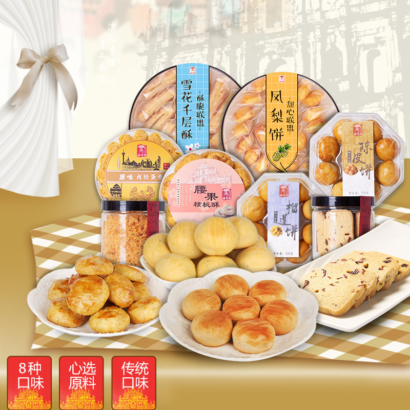 老广州手信糕点,老广州手信特产,老广州手信_大山谷图库