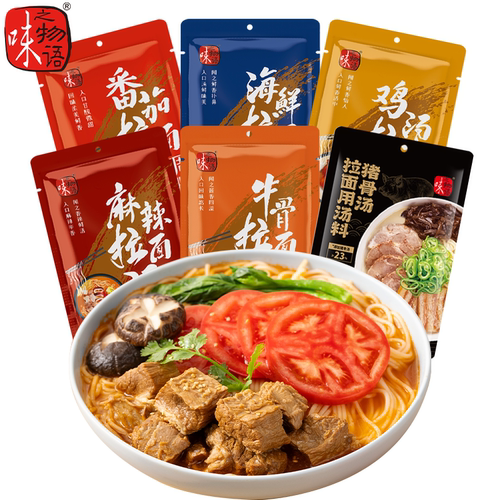 拉面汤料多口味组合方便面浓缩调料包经典新鲜调料猪骨牛骨 - 图1