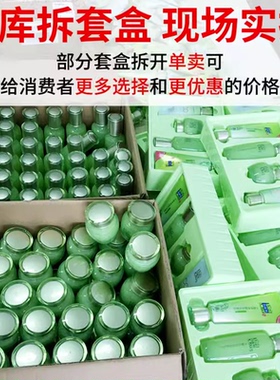 百雀羚清仓捡漏补水保湿套装女