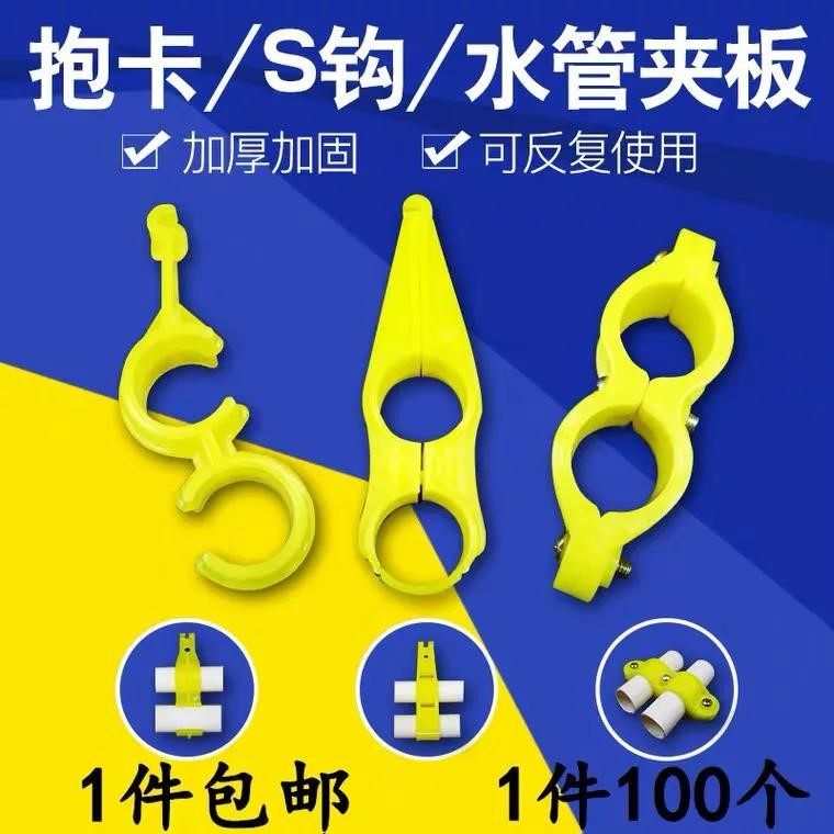 水线抱卡鸡舍水线S勾抱卡加板六分水管抱卡地养圆管抱卡 方管抱卡,淘宝优惠券,粉丝福利购,淘宝优惠卷