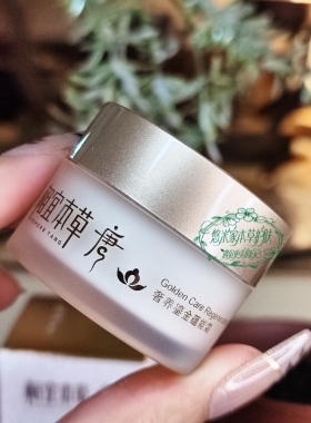 相宜本草奢养鎏金蕴能霜面霜抗皱