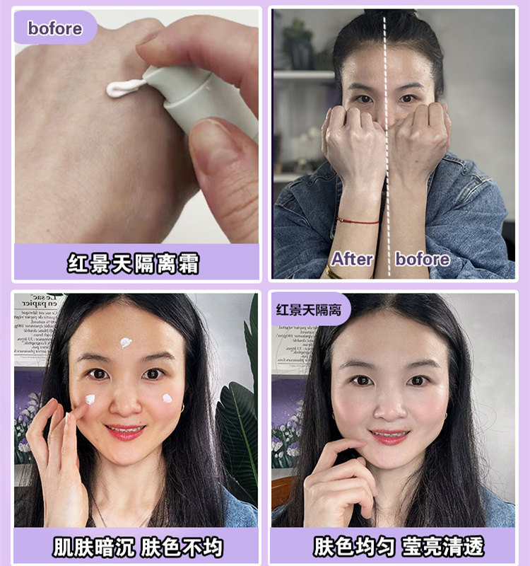 相宜本草红景天焕白隔离美白防晒精华乳美白防晒霜三合一正品,淘宝优惠券,粉丝福利购,淘宝优惠卷