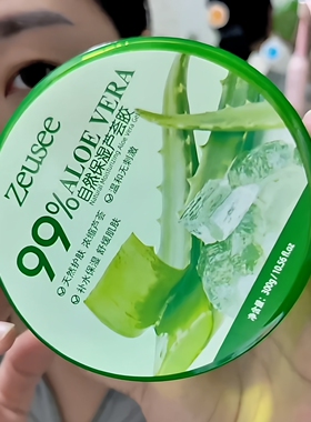 芦荟保湿凝胶乳液面霜涂抹面膜