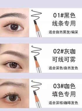 珠珠大师眉笔防水持久不脱色