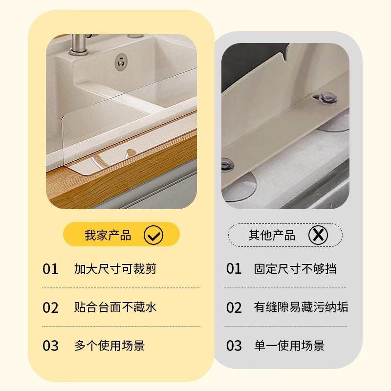 厨房水槽挡水板家用洗碗池洗手池防溅挡水神器隔水挡板台面挡水条,淘宝优惠券,粉丝福利购,淘宝优惠卷