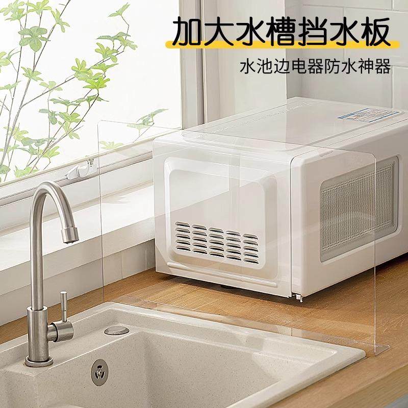 厨房水槽挡水板家用洗碗池洗手池防溅挡水神器隔水挡板台面挡水条,淘宝优惠券,粉丝福利购,淘宝优惠卷