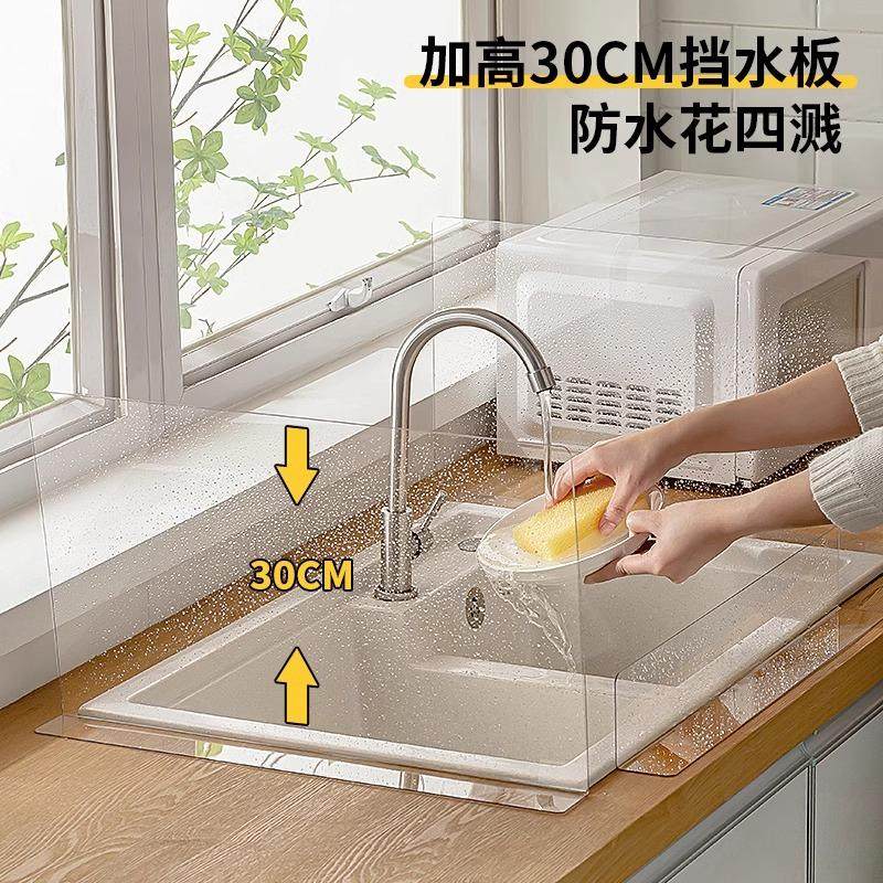 厨房水槽挡水板家用洗碗池洗手池防溅挡水神器隔水挡板台面挡水条,淘宝优惠券,粉丝福利购,淘宝优惠卷