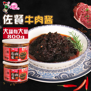 青援牛肉辣酱2大盒牛肉末拌饭拌面下饭菜火锅蘸料香辣酱山东特产