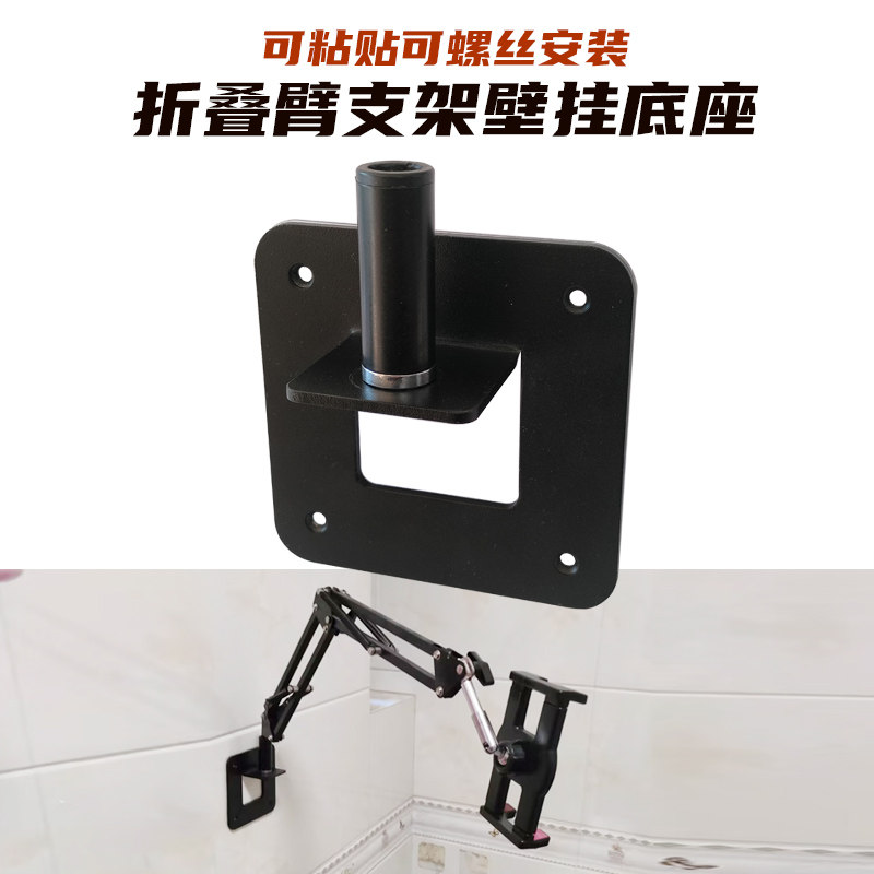 奢立方壁挂折叠臂支架可粘贴可打孔螺丝手机平板电脑便携屏浴室墙,淘宝优惠券,粉丝福利购,淘宝优惠卷