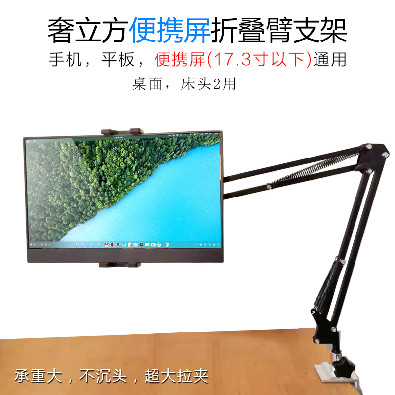 奢立方懒人支架便携显示器床头手机架桌面平板折叠臂ipad pro15寸-图2