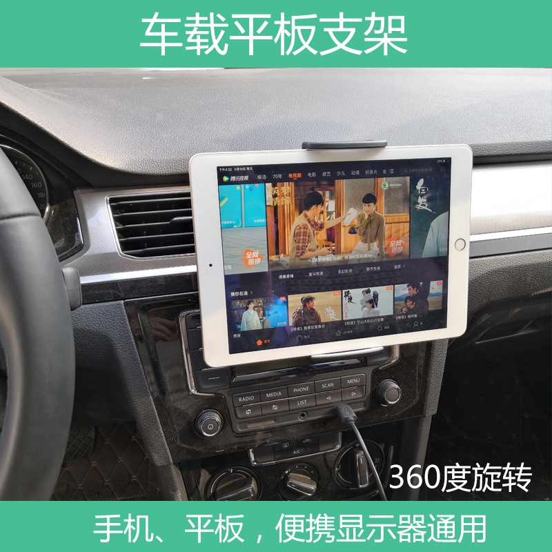 车载支架手机平板便携显示器汽车导航竖向圆形空调出风口CD口ipad-图0