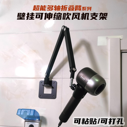 奢立方吹风机壁挂支架伸缩升降卫浴打孔粘贴免钉卫生间风筒置物架 - 图1
