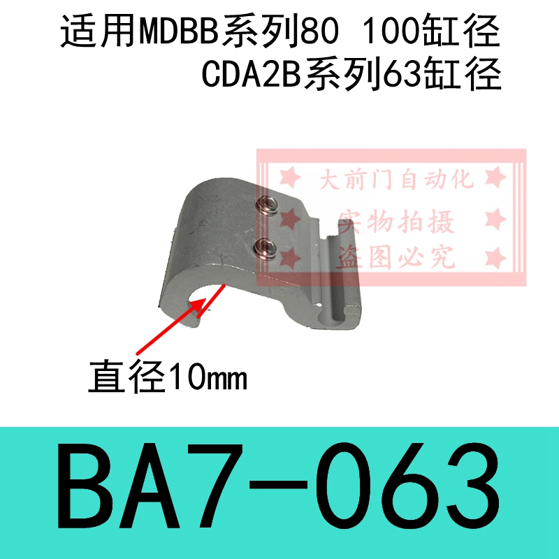 磁性开关D-A93 M9B M9N安装码 BMB5-032 BA7-040 063 BS5-125 160 - 图2