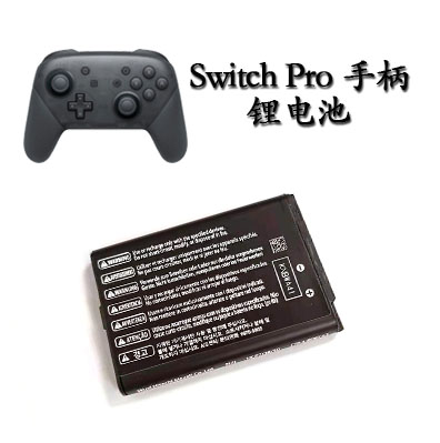 SwitchPRO导电胶   NS左右手柄 方向键 switch电池  拆机工具维修 - 图2