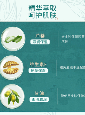 凝甫集护肤甘油干燥脱皮