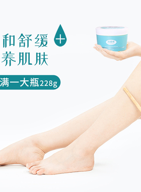 凝甫集鱼鳞皮肤霜228g保湿身体乳