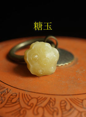 莲蓬吊坠天然和田玉男女立体精雕