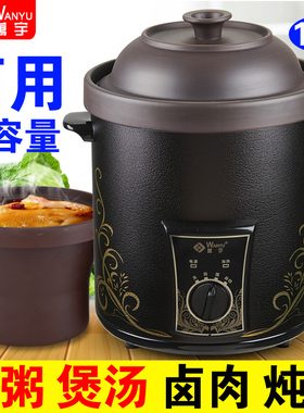 万宇大容量砂锅商用餐饮店家用紫砂锅煮粥煲汤专用炖锅卤肉老式