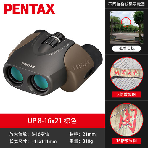 日本pentax宾得望远镜UP高倍高清变倍变焦夜视专业手持双筒望眼镜 - 图1