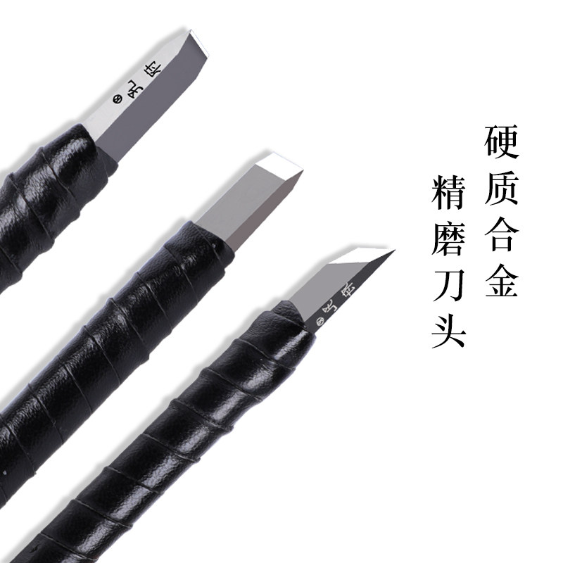 合金雕刻刀手工雕刻石刀钨钢篆刻圆木雕工具印章孔府篆刻刀R系列_虎窝淘