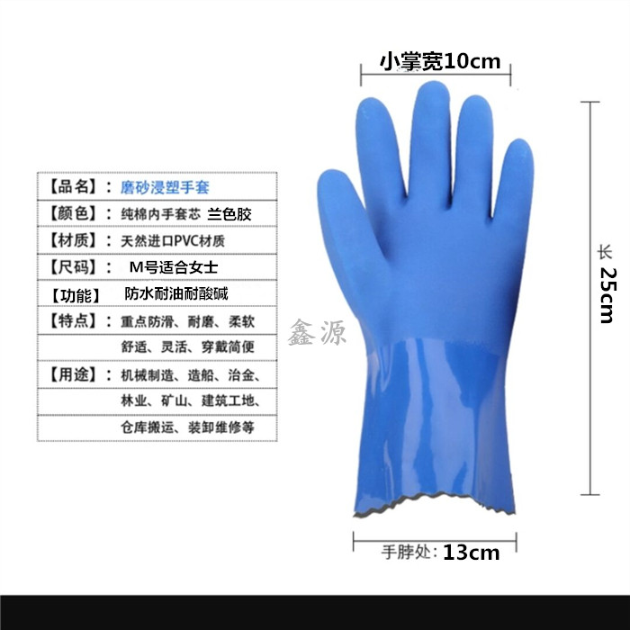 女士小号兰色磨砂浸胶防水耐磨耐油酸碱建筑水产渔业劳保防护手套,淘宝优惠券,粉丝福利购,淘宝优惠卷