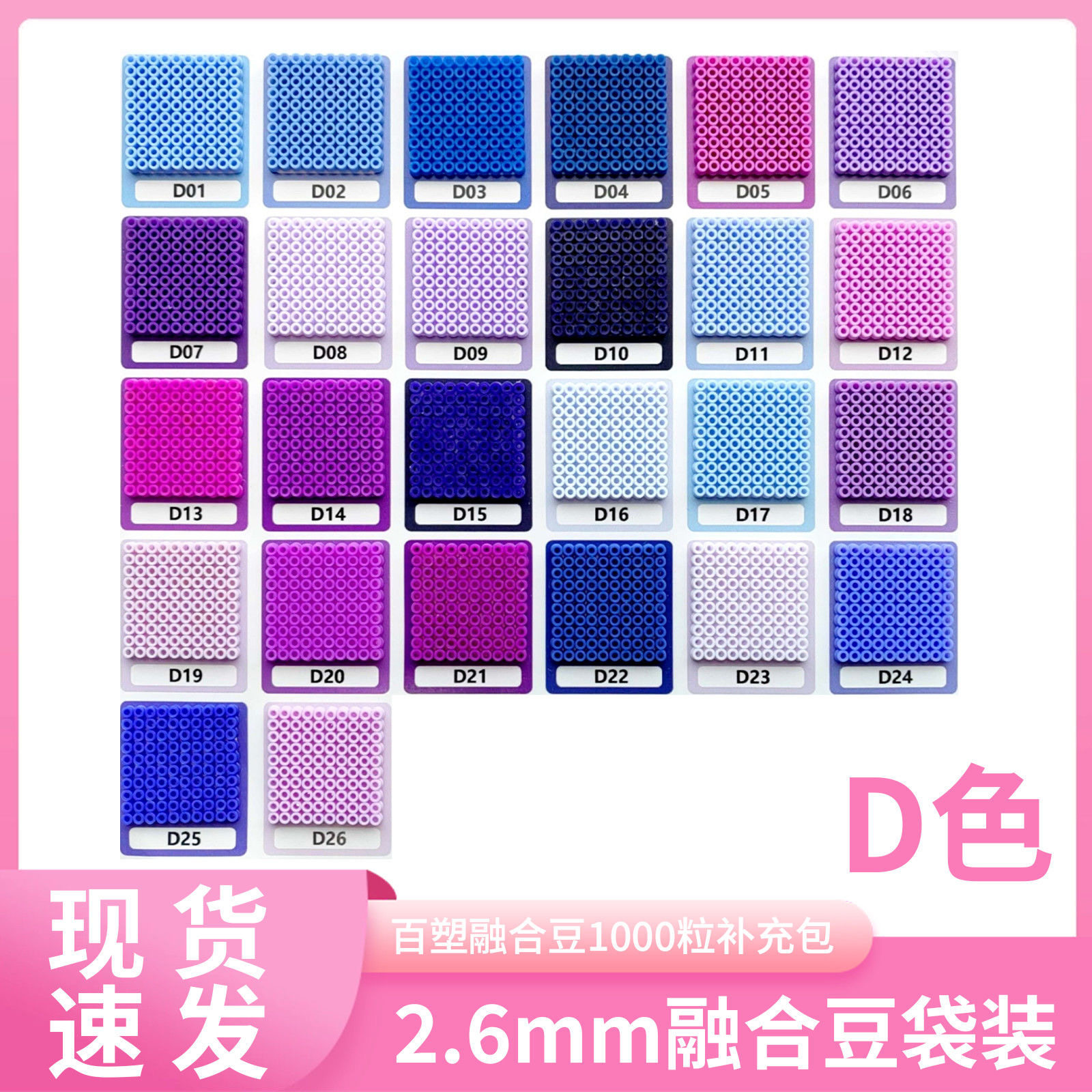 拉比家拼豆材料补充包MARD融合2.6同款GOGOcoco黄豆豆dodo通用10g,淘宝优惠券,粉丝福利购,淘宝优惠卷