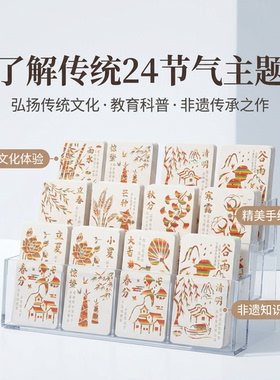 非遗竹编diy二十四节气材料包