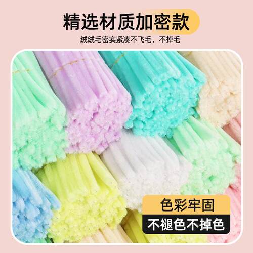 密绒加密扭扭棒花束手工diy材料包超密特密毛根条彩色向日葵毛条 - 图0