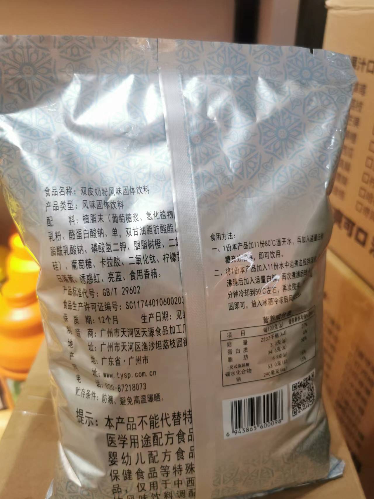 天源双皮奶1KG 港式双皮奶 原味双皮奶粉 天源双皮奶粉 - 图0