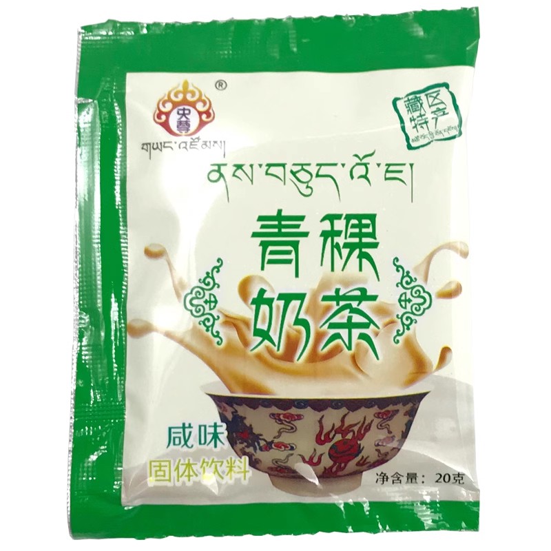 青海特产央尊咸味奶茶青稞传统酥油奶茶藏式咸味袋装奶茶20克/袋