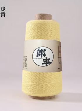 朗丰26/2高配兔绒线羊绒线貂绒线羊毛线机织手编毛线围巾玩偶线