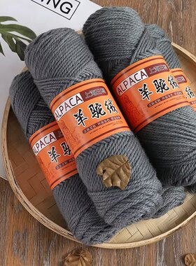 棒针粗毛线围巾线三利2023毛线