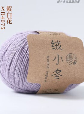 绒小冬兔绒线手工编织貂绒羊绒线